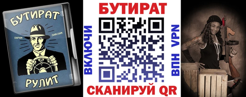 БУТИРАТ BDO 33% купить наркотики цена гидра онион Урюпинск