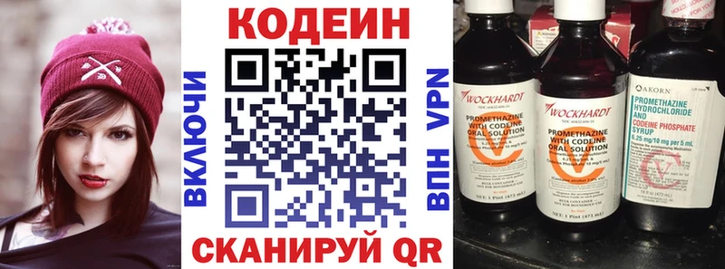 Codein Purple Drank  Урюпинск 