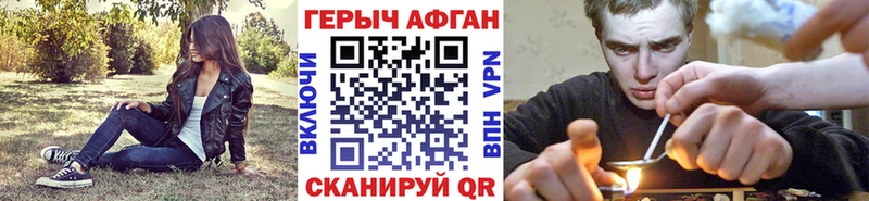 ГЕРОИН афганец  закладки  Урюпинск 