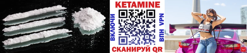 Кетамин VHQ  купить  цена  Урюпинск 