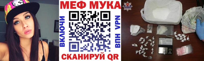 Мефедрон  Урюпинск