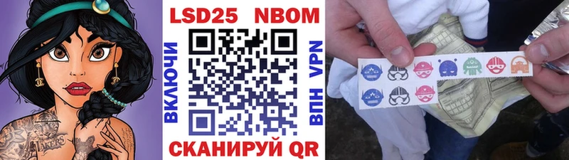 Марки NBOMe 1500мкг как найти закладки Урюпинск